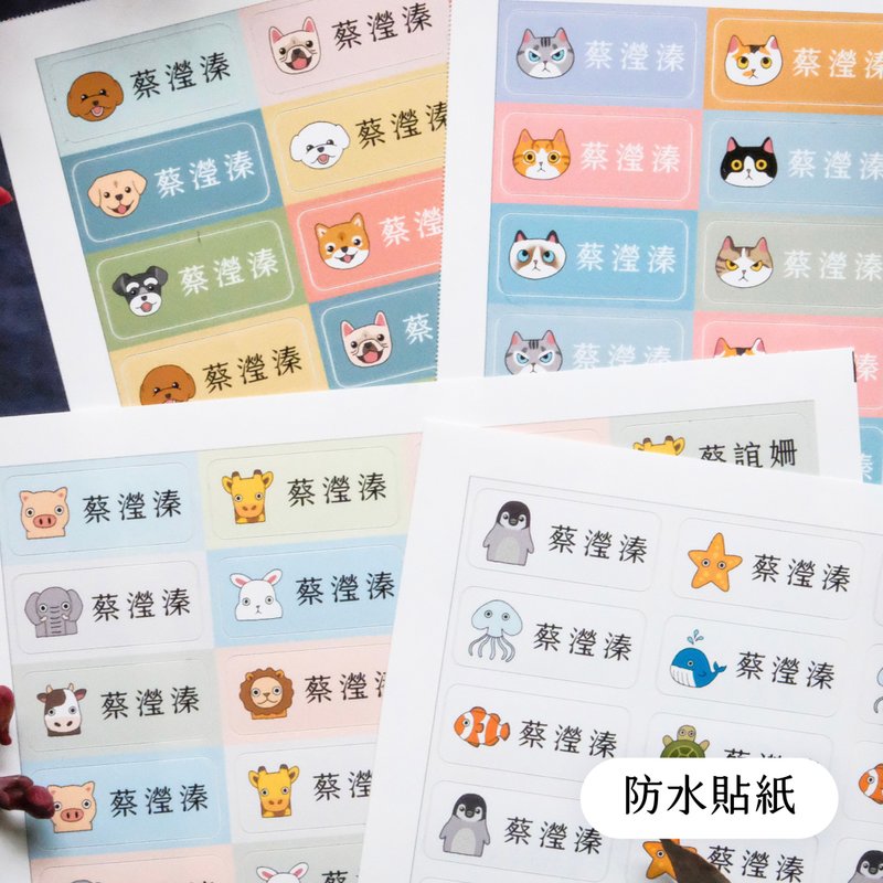 [Customized goods] Waterproof name stickers Chinese and English animal/ocean/dogs/cats and cats 144 sheets - Stickers - Waterproof Material 