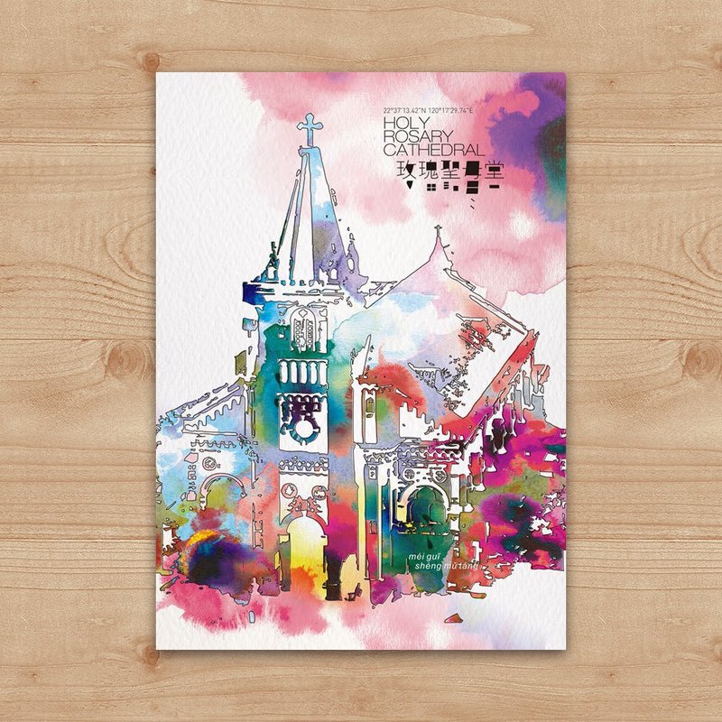 Postcard Painting Series – color Our Lady of the Rosary Church, Kaohsiung, Taiwan - Cards & Postcards - Paper White