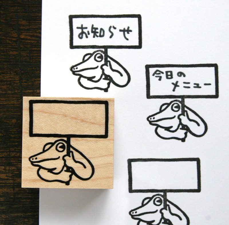 スタンプ　看板をもつ青蛙 - 印章/印台 - 木頭 卡其色