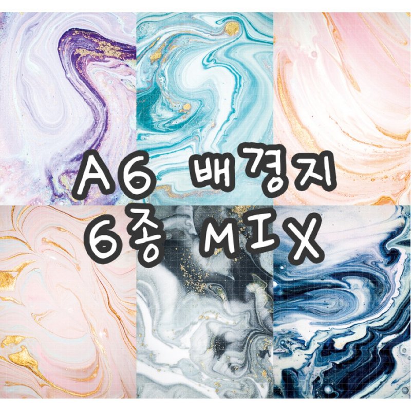 (A6size) Marvel 6types mix 100g vintage design paper (까너) - 包裝材料/包裝紙 - 紙 多色