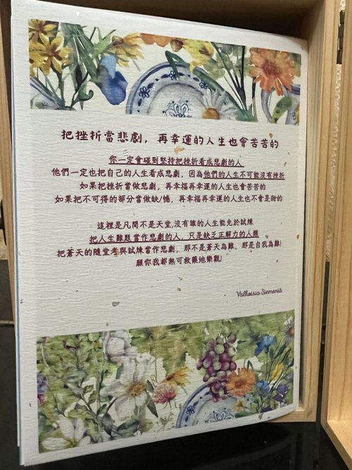 Valkoisia Siemeniä (C) 設計師手作卡片 正解力處方籤 不動如山處方簽 團購組40份