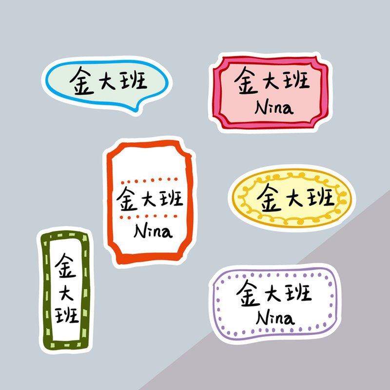 Jinhao Shop/Hand-painted Waterproof Name Stickers 54pcs/Label Series - สติกเกอร์ - วัสดุอื่นๆ หลากหลายสี