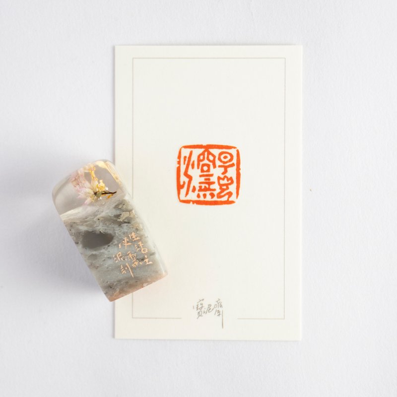 寶泥齋 X 山貓酒齋 / 閑章作品 / 陽光空氣水 - 印章/印台 - 石頭 灰色