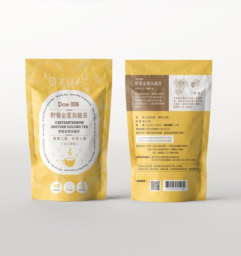 [Relaxing Good Day] Dae 006 | Yeju Jinxuan Oolong Relaxing Bag (15 tea bags/bag) - Tea - Fresh Ingredients Yellow