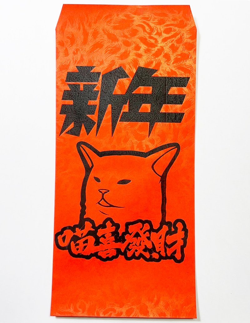 2024 Meow Happy Fortune Memes Cat Red Envelope Bag Red Envelope Bag Perfume Red Envelope Bag Year of the Dragon Red Envelope 2024 - Chinese New Year - Paper Red