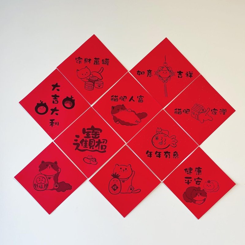 【Exclusive Gift】Cat. couplets. Fai Chun. Drawings. - Chinese New Year - Paper Red