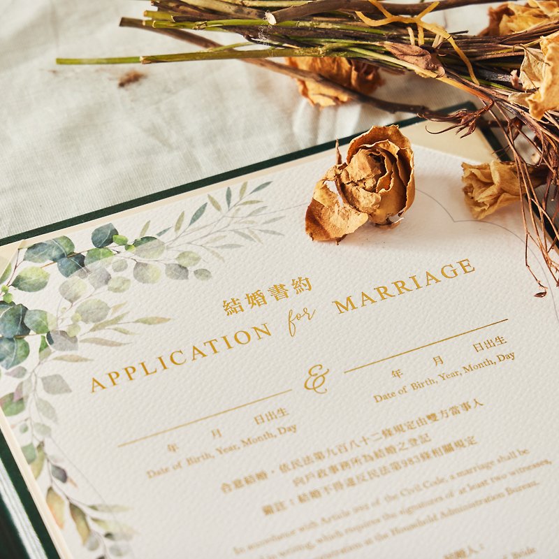 Qingqing -グリーンのハードカバーのウェディング小冊子ホルダー + オプションのホットスタンピング小冊子 - 結婚誓約書 - 紙 グリーン