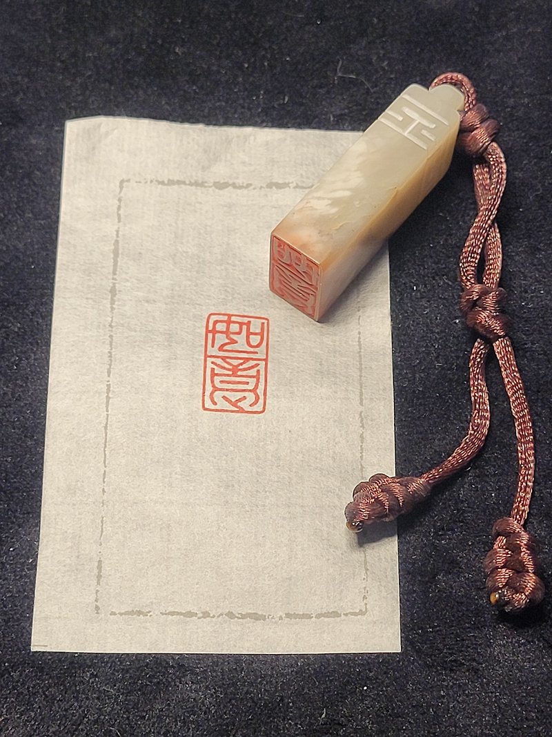 Hand-engraved stamp- Ruyi - Stamps & Stamp Pads - Stone 