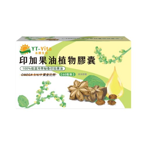 活萃泱 Vigor Young 植萃營養保健 YT-Vita 印加果油植物膠囊(60粒/盒) | 活萃泱