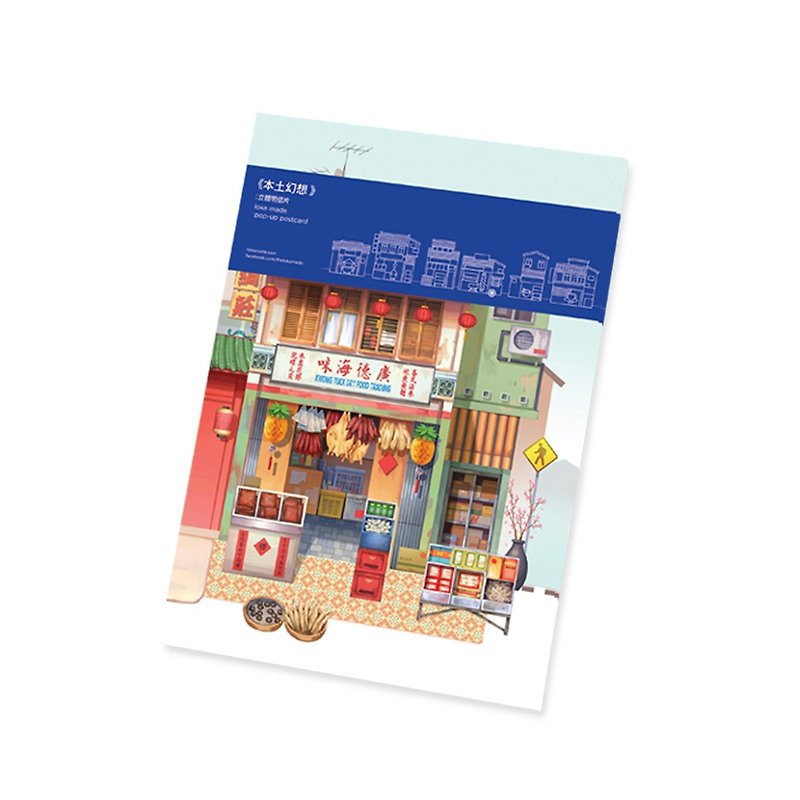 Pop Up Postcard: 2 Cultural Set (6in1) - การ์ด/โปสการ์ด - กระดาษ 