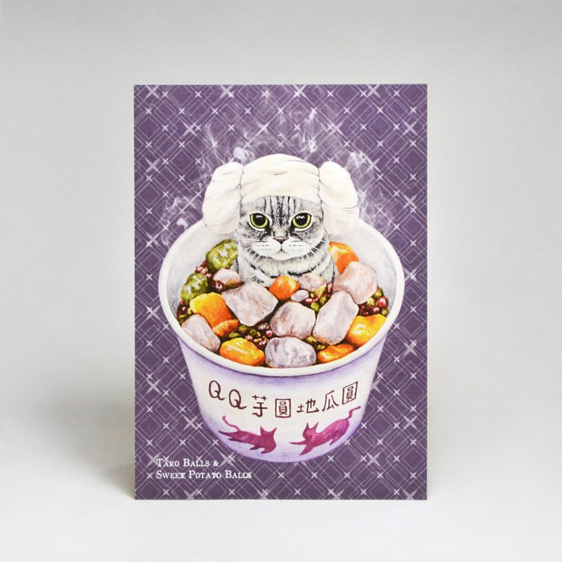 Illustration postcard-American Shorthair cat soaked in taro balls - การ์ด/โปสการ์ด - กระดาษ สีม่วง