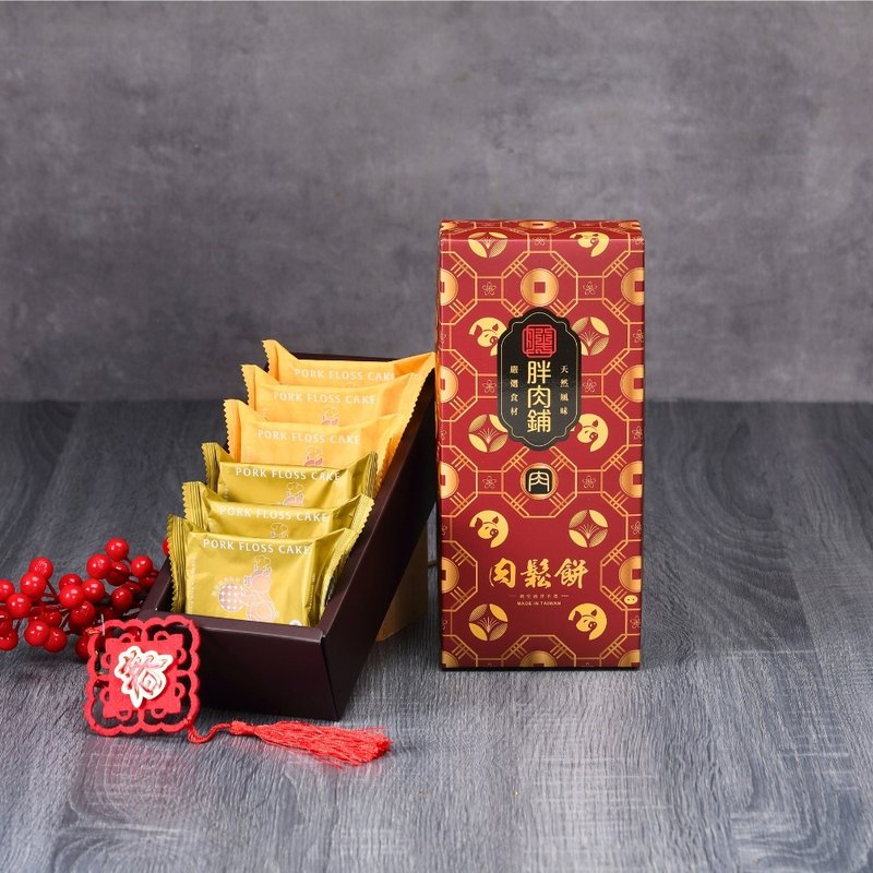 [Fat Butcher Shop] Jinxuan Comprehensive Meat Floss Pancakes (6 pieces/8 pieces) New Year Gift Box Chinese New Year Gift Box Taiwan Gift Box - เค้กและของหวาน - อาหารสด สีส้ม