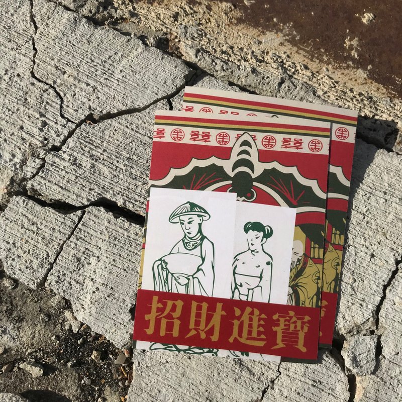 明信片 | #42 打小人 - 卡片/明信片 - 紙 多色