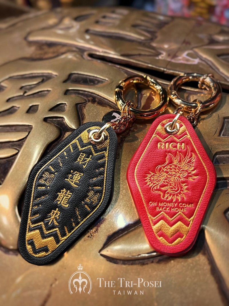 [Poseidon Fine Handmade Leather Goods] 2024 Year of the Dragon Good Luck and Wealth Sacred Keychain Leather Case Key - ที่ห้อยกุญแจ - หนังแท้ สีดำ