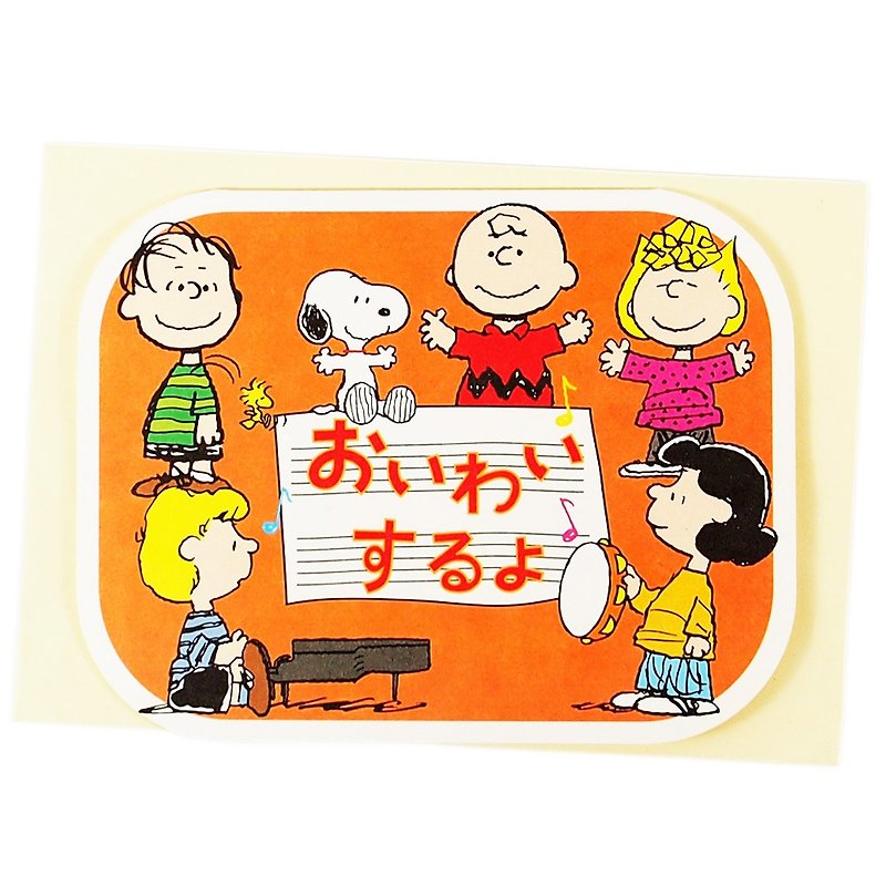 Snoopy恭喜你 為你歡呼伴奏【Hallmark Peanuts-JP立體卡片】 - 心意卡/卡片 - 紙 多色
