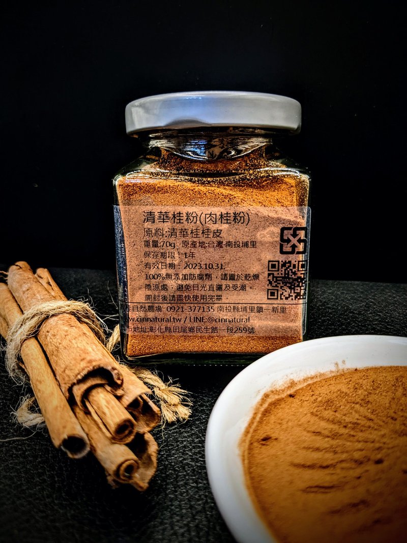 Tsinghua cinnamon powder (cinnamon powder) - Sauces & Condiments - Other Materials Brown