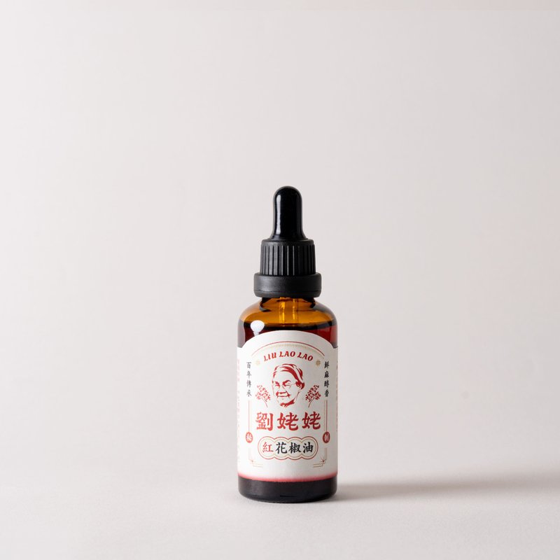 【劉姥姥】紅花椒油 | 全素 - 醬料/調味料 - 濃縮/萃取物 紅色