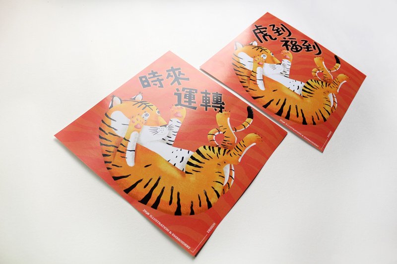 2022 Year of the Tiger x JYUN Renyin Little Tiger Spring Festival Couplets - ถุงอั่งเปา/ตุ้ยเลี้ยง - กระดาษ หลากหลายสี