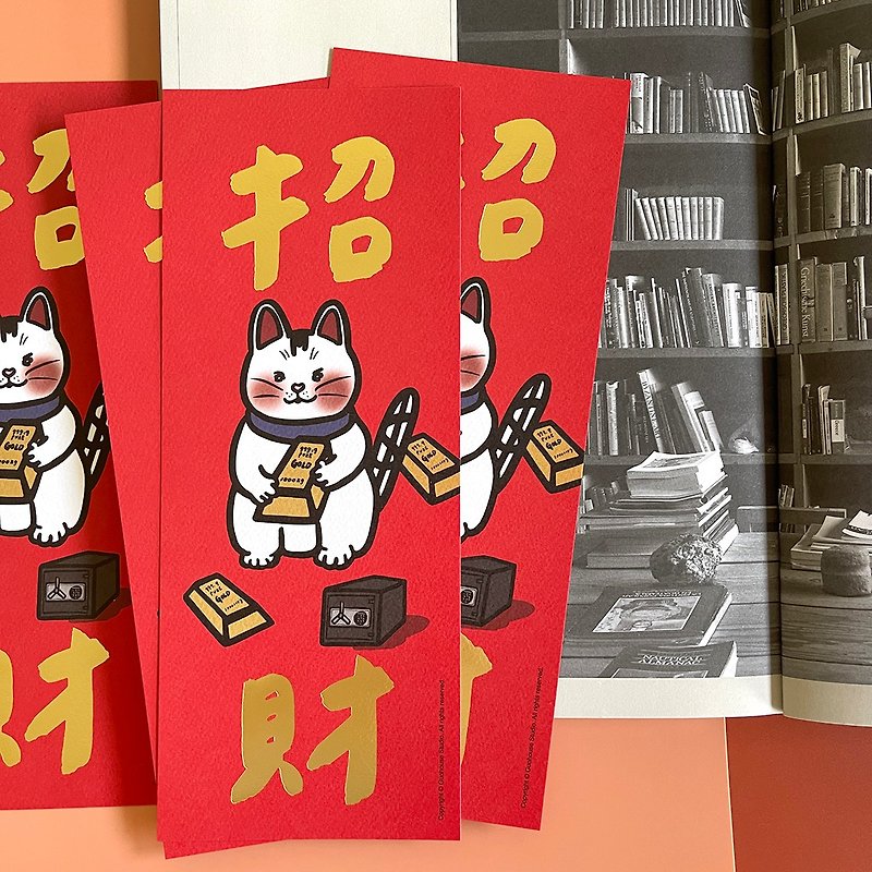 [Fast Shipping] Lucky Cat Hand-gilded Spring Couplets Hui Chun - ถุงอั่งเปา/ตุ้ยเลี้ยง - กระดาษ สีแดง