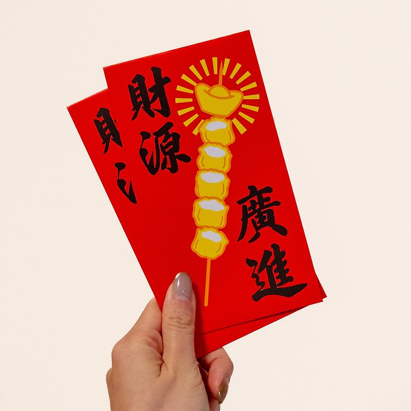 Siomai Concern Group | Lucky seals for Siomai to bring in wealth (rich seals for red envelopes) - Chinese New Year - Paper Red