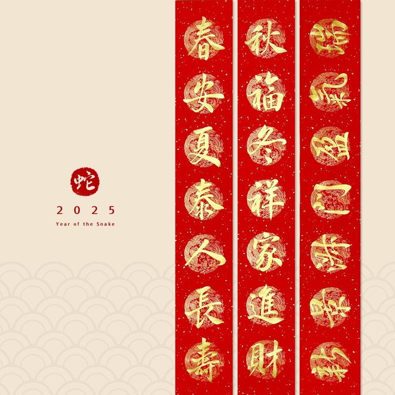 【Jingyanzhai】Handwritten seven-character Spring Festival couplets - ถุงอั่งเปา/ตุ้ยเลี้ยง - กระดาษ สีแดง