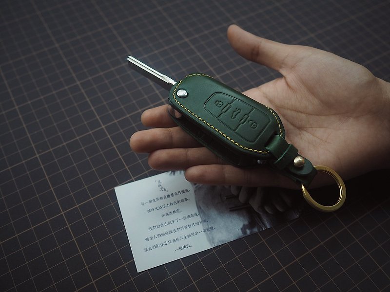 純手工牛皮榮威Roewe/福斯Volkswagen車鑰匙套 客製化可刻字訂製 - 鑰匙圈/鎖匙扣 - 真皮 綠色