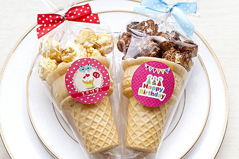 Birthday gift small cone magic ball popcorn (4 kinds of stickers mixed) party share children's favorite - คุกกี้ - อาหารสด หลากหลายสี