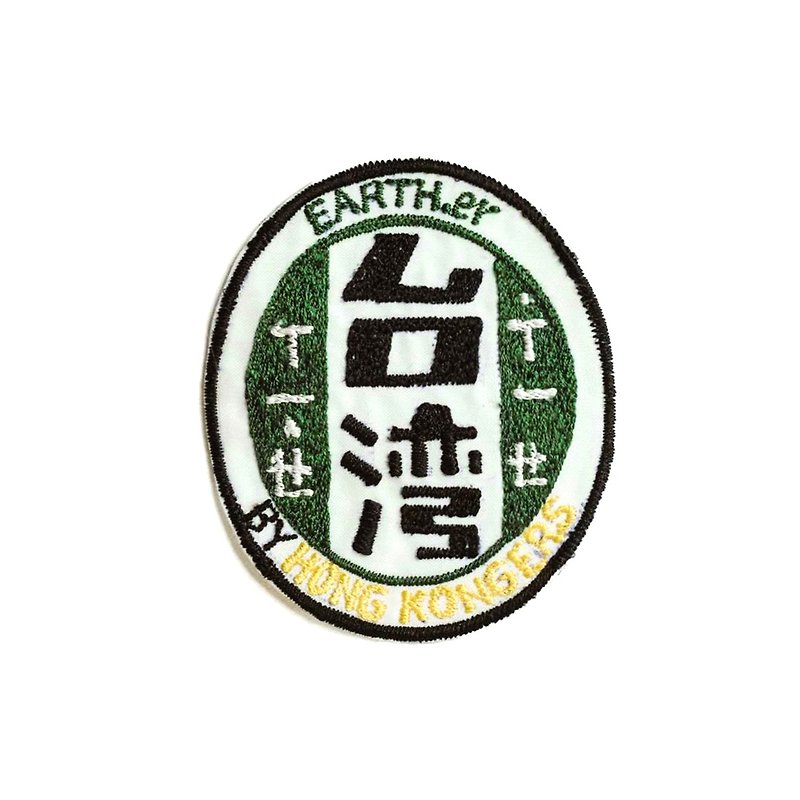 EARTH.er - Classic camp patch : Thank You Taiwan - Badges & Pins - Other Materials Green