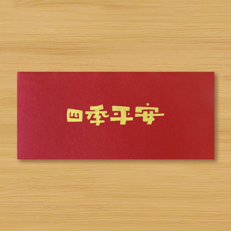 【數字吉祥話 \ 12款供選擇】手作手繪 信封袋 紅包袋 利是封 - 紅包袋/春聯 - 紙 紅色