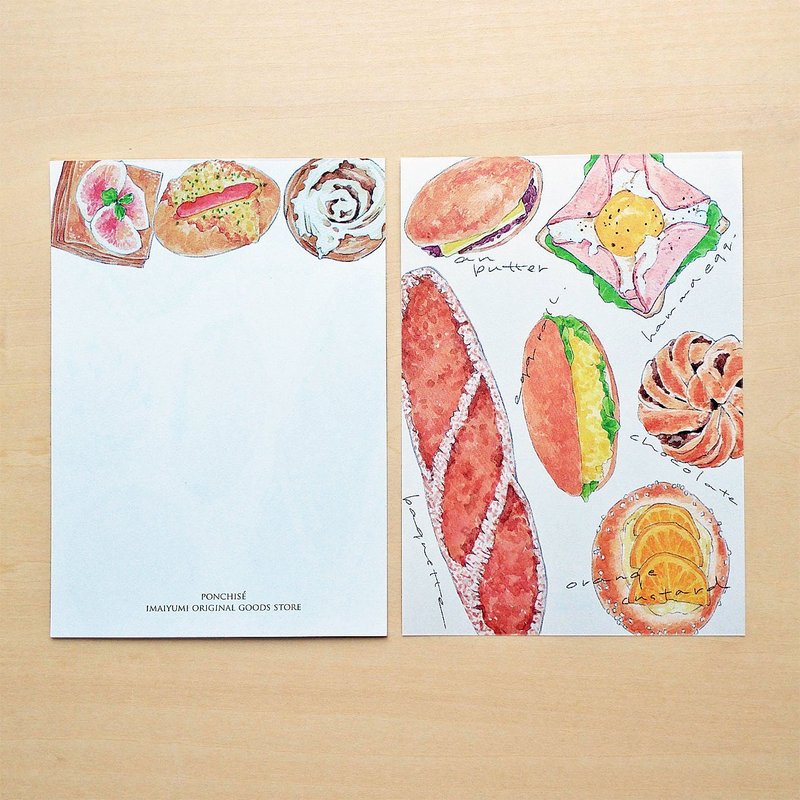 Note paper bread - การ์ด/โปสการ์ด - กระดาษ สีนำ้ตาล