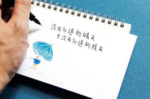 Wusoul胡鬚 給您一句 客製化手寫 明信片 Postcard - 舉傘