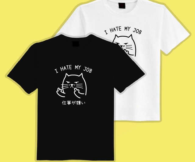 Don't want to go to work clothes cat middle finger cat T-shirt children's  clothing short-sleeved spoof black T white T women's clothing - Shop  chicshop8 Women's T-Shirts - Pinkoi