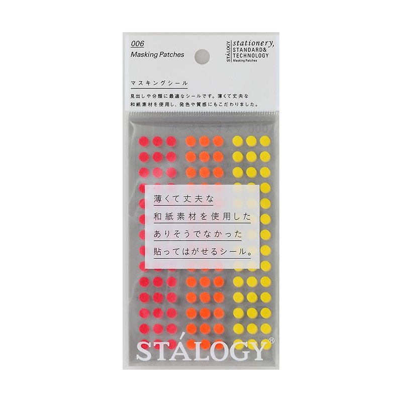 STALOGY Washi Paper Round Stickers 5mm Red and Yellow - สติกเกอร์ - กระดาษ หลากหลายสี