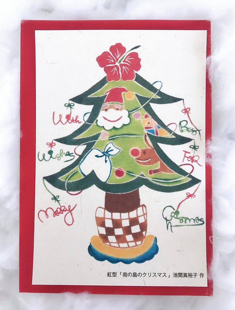 南の島のクリスマスカード - 心意卡/卡片 - 紙 