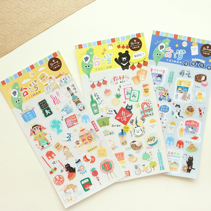 Fun Taiwan transparent decorative stickers (3 pictures) - สติกเกอร์ - กระดาษ 