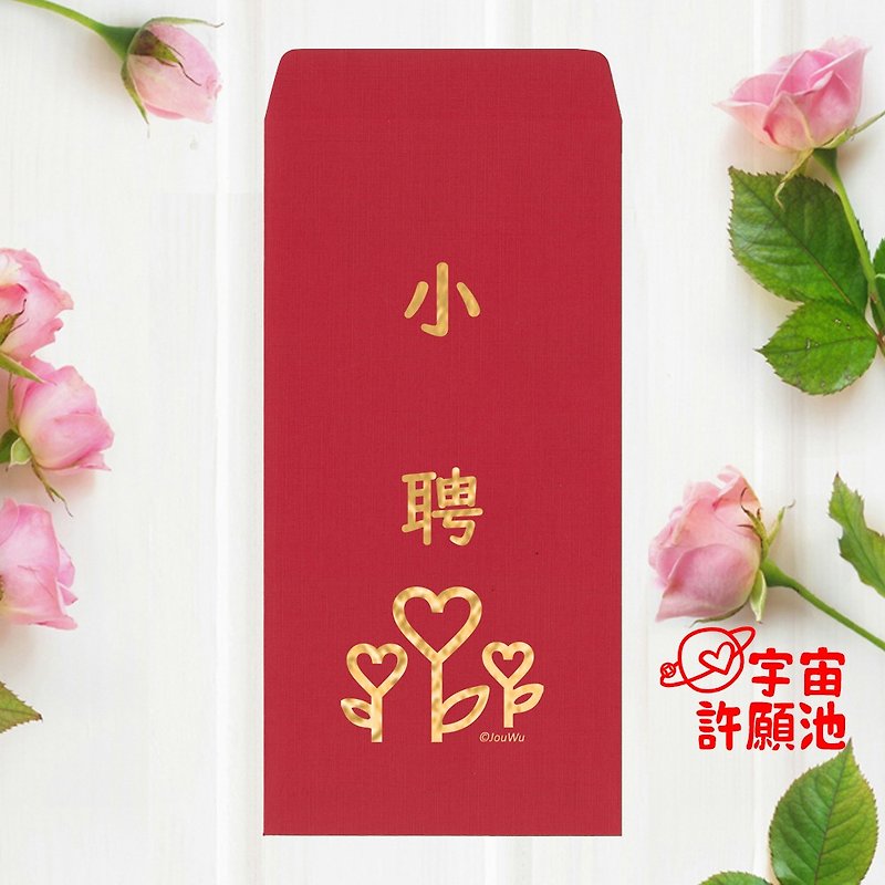 [Special Red Envelope Bag for Weddings and Weddings] Xiaopin Red Envelopes Ready for Marriage and Engagement Bronzing Dowry - ถุงอั่งเปา/ตุ้ยเลี้ยง - กระดาษ สีแดง