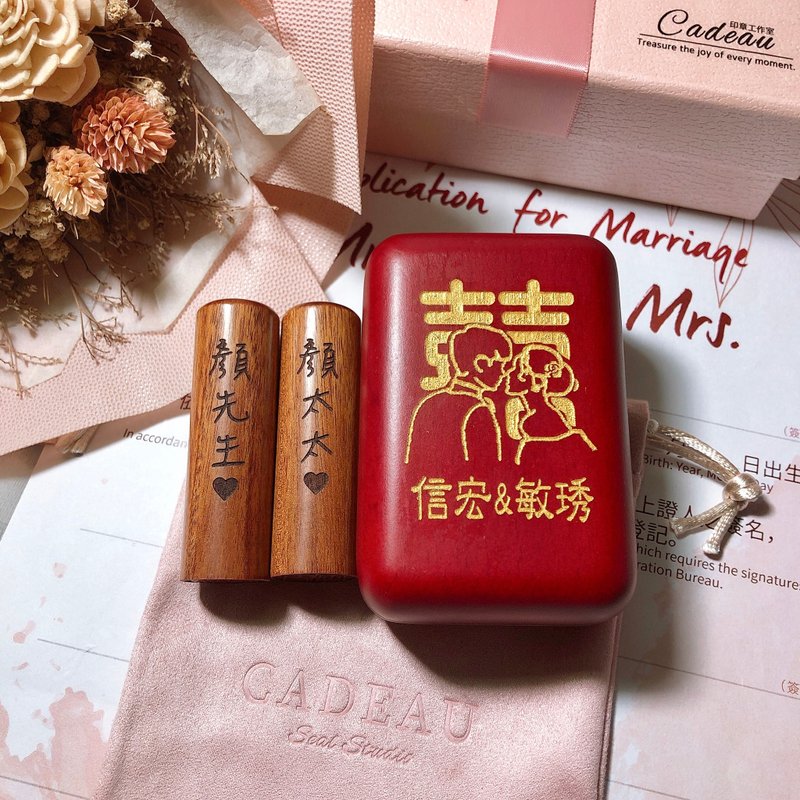 ONLY唯一 紅木款 訂製結婚對章 結婚登記 結婚送禮 - 印章/印台 - 木頭 