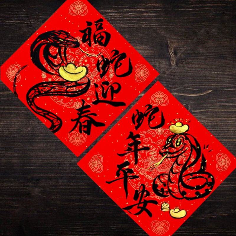 2024 Year of the Dragon hand-painted Spring Festival couplets l Cultural and creative Spring Festival couplets to wave the spring l A set of two large squares - ถุงอั่งเปา/ตุ้ยเลี้ยง - กระดาษ 