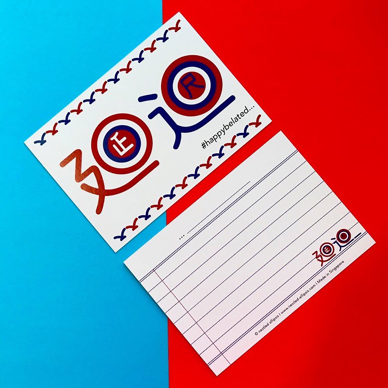 Snail Mail - Happy Belated...(延迟卡) - การ์ด/โปสการ์ด - กระดาษ หลากหลายสี