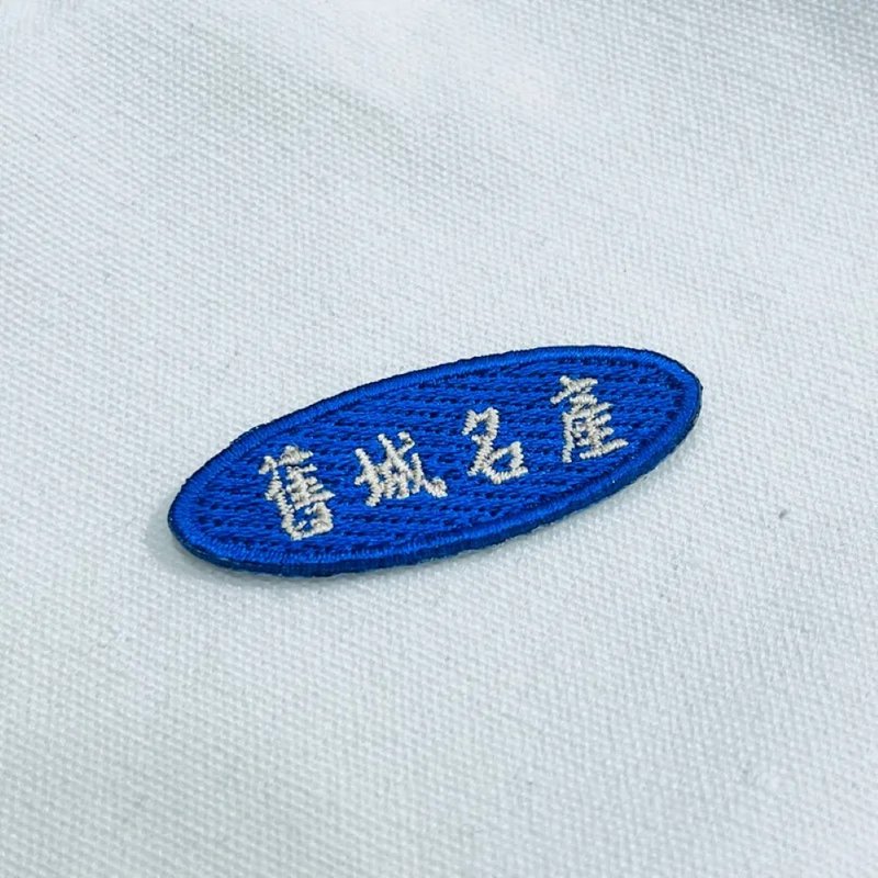 舊城  舊城名產 - 編織/刺繡/羊毛氈/縫紉 - 繡線 藍色