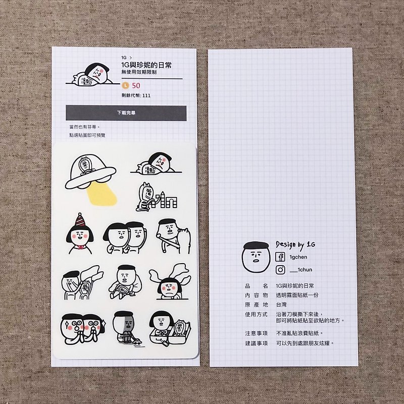 Line stickers are moving __ third-generation A stickers - Stickers - Paper 