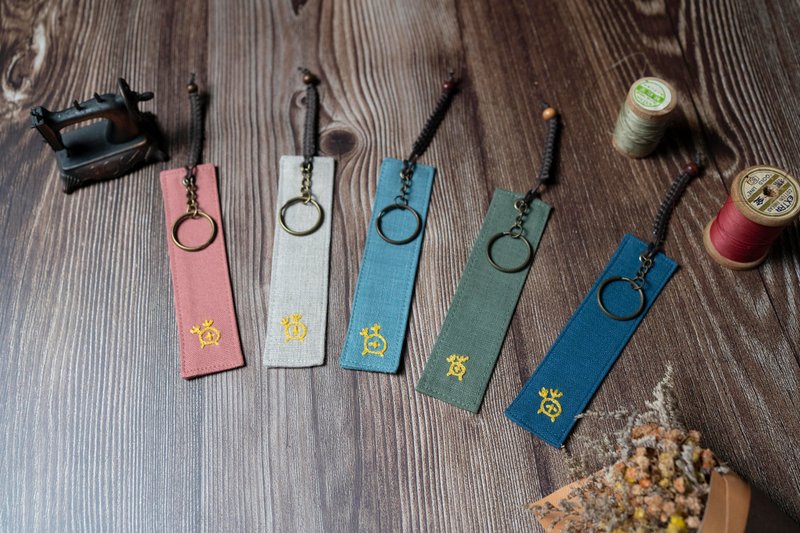 Huang Xiaoyi-cloth tag key ring - ที่ห้อยกุญแจ - ผ้าฝ้าย/ผ้าลินิน หลากหลายสี