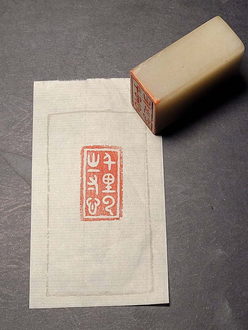 Hand-carved stamp—a thousand miles of clouds and an inch of heart - Stamps & Stamp Pads - Stone 