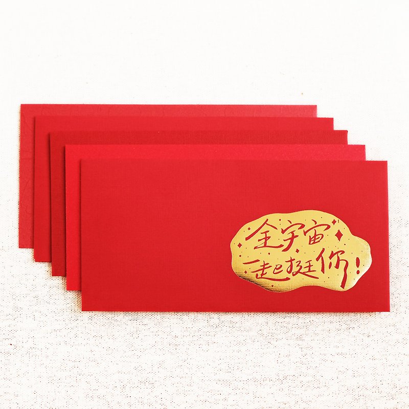 Hot stamping handwriting. Special paper red bag / random 5 - Chinese New Year - Paper Red