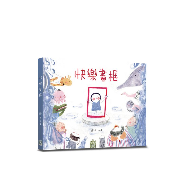 快樂畫框 - 刊物/書籍 - 紙 