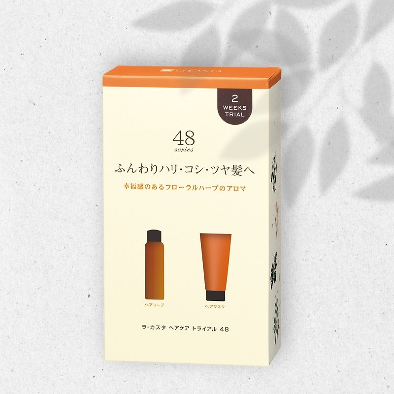 【トラベルおすすめ】サロン級エッセンシャルオイルケアトラベルセット／ふっくら弾力のある日本製の香り48本 - シャンプー - その他の素材 オレンジ
