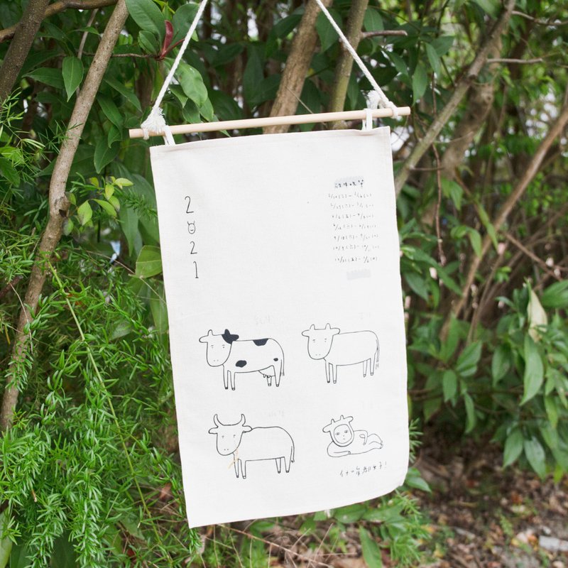 800滿額禮 / 也可以買 / 2021什哞都好 小掛布 - 日曆/月曆/年曆 - 棉．麻 白色