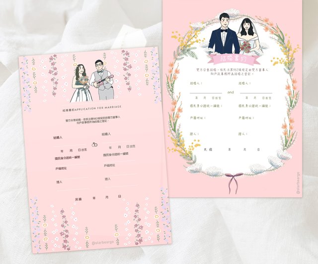 フレグランスフラワー] 結婚契約書/ケース/結婚証明書 カスタマイズ/公開バージョン - シヤン絵画/ご自身の写真をご持参ください。 - ショップ  starbear-story 結婚証明書 - Pinkoi