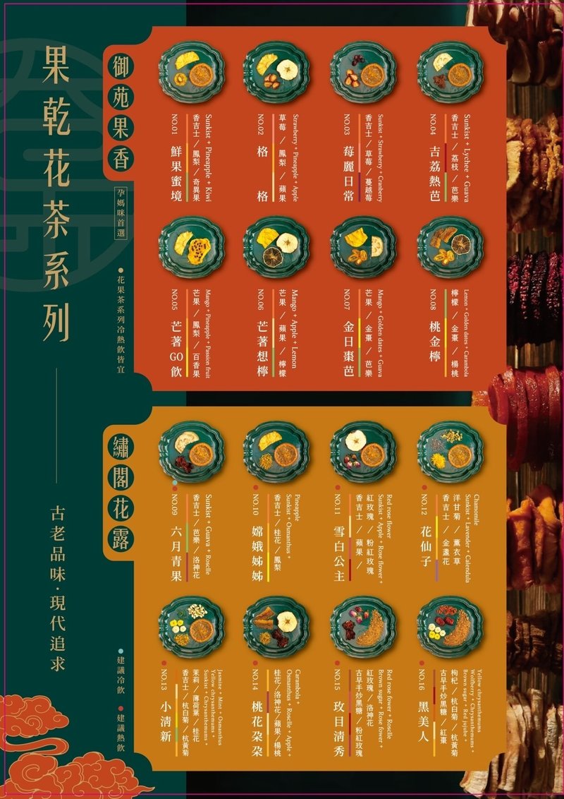 太保制餅 半熟果果水 全品項口味自選組 單包 - 茶葉/茶包/水果茶 - 其他材質 