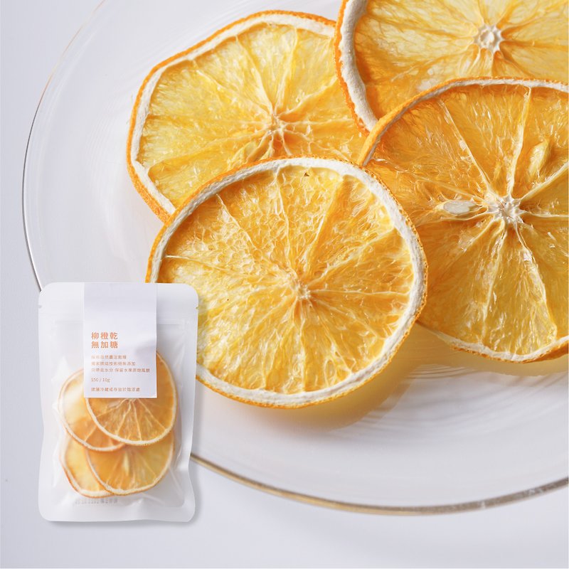 原味柳橙乾 無添加物 保留纖維 酵素 果膠 可自製果乾水或搭配飲 - 水果乾 - 其他材質 